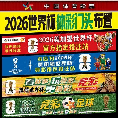 世界杯下注APP全站体验：赢取无限精彩